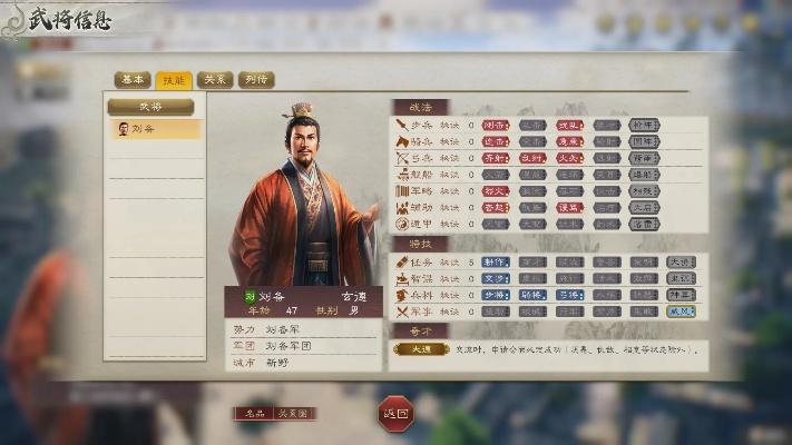 《三国志8 REMAKE》一修大师修改器：轻松征服三国，最强辅助攻略！