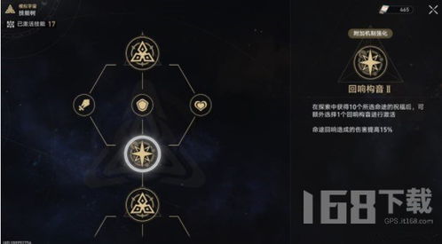 《崩坏星穹铁道》攻略：弦外之声阵容解析与通关秘籍分享