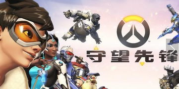 《守望先锋》国民荣耀,创新巅峰再领风骚 《守望先锋》国民荣耀,创新巅峰再领风骚