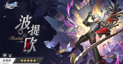 波提欧攻略秘籍:深度解析《崩坏星穹铁道》2.2活动精髓 波提欧攻略秘籍:深度解析《崩坏星穹铁道》2.2活动精髓