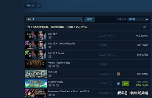 《匹诺曹谎言》平台比价攻略:揭秘性价比最高平台 《匹诺曹谎言》平台比价攻略:揭秘性价比最高平台