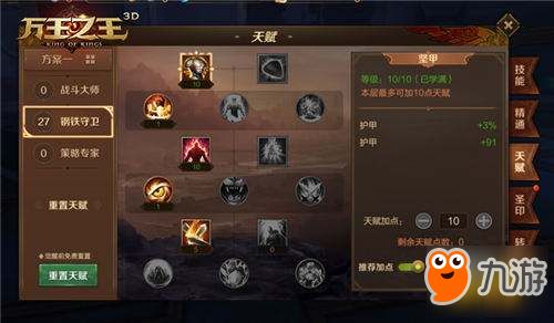 《大猫贤者秘籍》解锁无限天赋奥秘