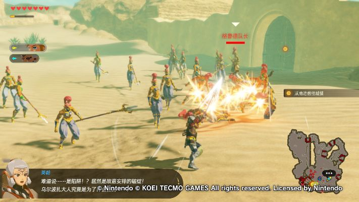 《塞尔达无双封印战记》剧情攻略：深度解析全流程技巧与策略