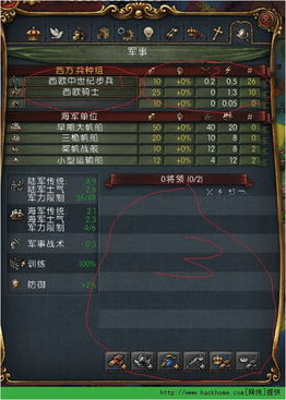 《欧陆风云5》系统攻略：新手必看入门秘籍，掌握战略精髓