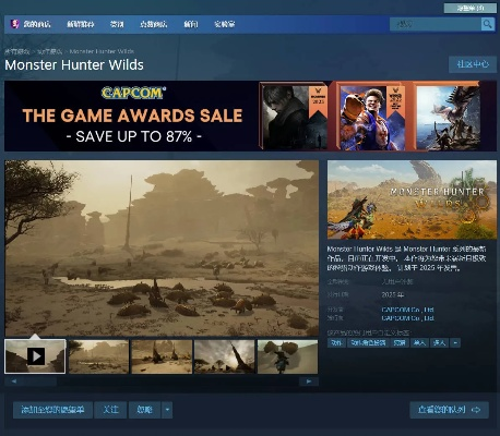 MH荒野Steam国区好评率12%！优化差还像半成品?