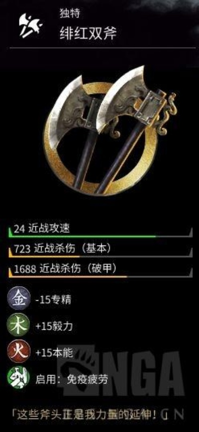 狂战士双刃斧实战攻略:高效玩法解析,提升战斗新境界 狂战士双刃斧实战攻略:高效玩法解析,提升战斗新境界