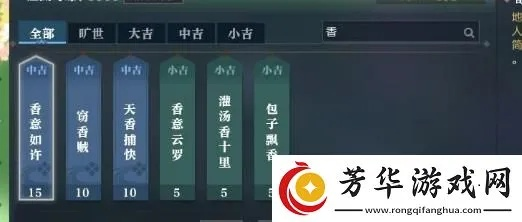 香意如许奇遇攻略：解锁《逆水寒》独特魅力新篇章