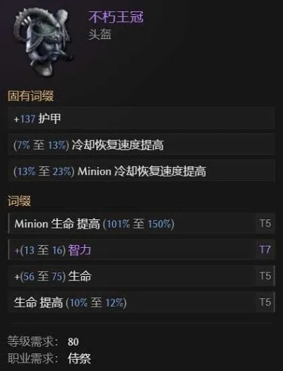 《最后纪元》死灵法师召唤憎恶攻略:高效缝合技巧揭秘 《最后纪元》死灵法师召唤憎恶攻略:高效缝合技巧揭秘
