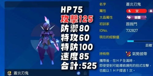 《宝可梦朱紫》双打攻略:F平衡队搭配技巧深度解析**新策略** 《宝可梦朱紫》双打攻略:F平衡队搭配技巧深度解析**新策略**