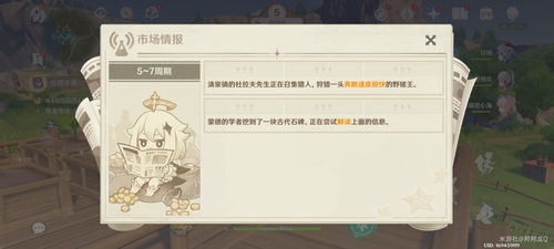 《原神》炼研巧万策金活动攻略：深度解析，高效策略新解密