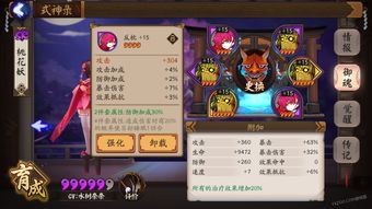 元素咆哮队攻略：圣兽之王全新搭配秘籍大揭秘