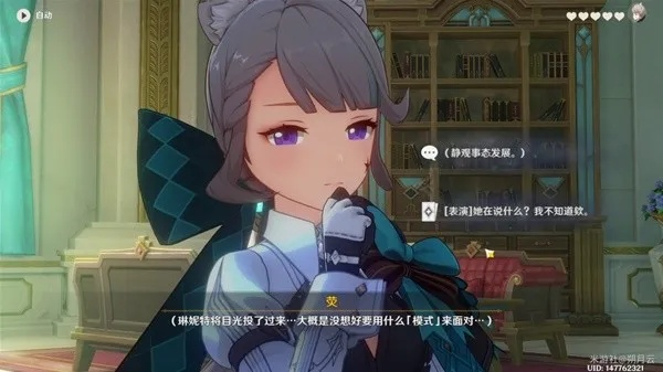 《原神》琳妮特任务全结局攻略，解锁神秘新元素秘籍