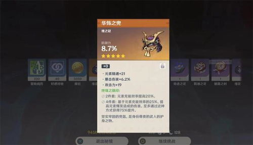 《原神》荒泷一斗养成攻略：高效素材收集秘籍