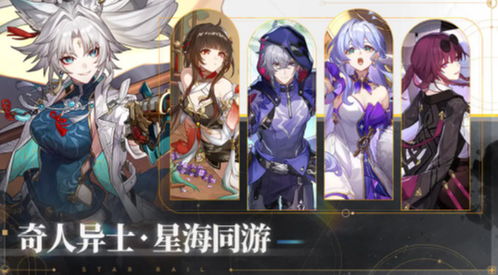 《崩坏星穹铁道》美食庆典第七日攻略:解锁新秘境,美味与挑战并存 《崩坏星穹铁道》美食庆典第七日攻略:解锁新秘境,美味与挑战并存