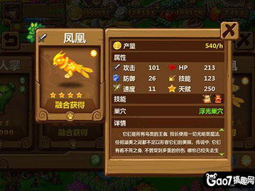 《圣兽之王》20级阵容攻略：技能搭配秘籍大公开，高效战力提升新策略