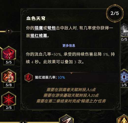 《最后纪元》驯鹰冰炸弩炮攻略:高效输出必备! 《最后纪元》驯鹰冰炸弩炮攻略:高效输出必备!