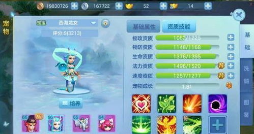 《最终幻想7重生》海盗王秘宝攻略：遗物寻踪与高效获取技巧揭秘