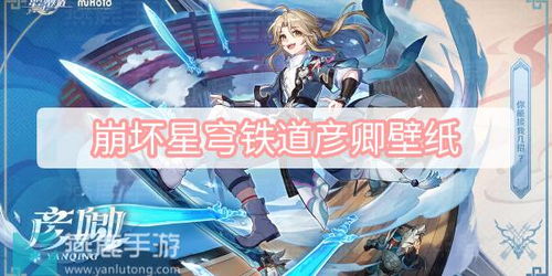 《崩坏星穹铁道》惊梦电视台第一关通关攻略！高效打法揭秘