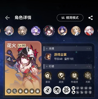 《崩坏星穹铁道》2.0下半期：花火角色抽取推荐！