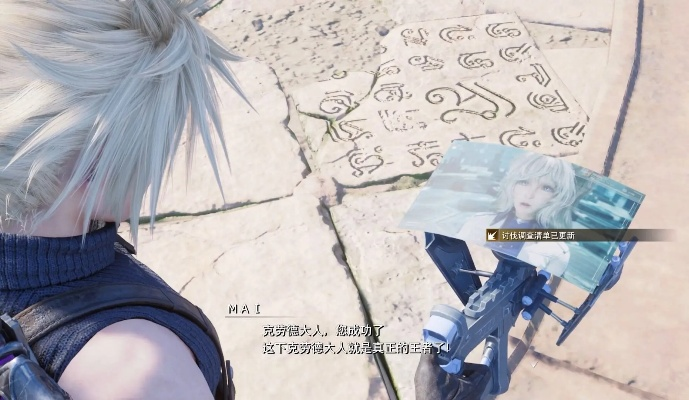 《最终幻想7重生》BUG攻略:轻松实现无限材料获取新技巧 《最终幻想7重生》BUG攻略:轻松实现无限材料获取新技巧