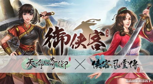 河洛前传新篇：揭秘侠客风云，再启江湖传奇