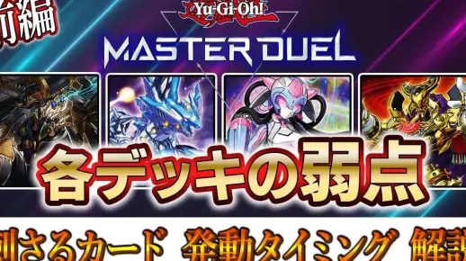 《游戏王!大师决斗》千万下载庆,福利大放送! 《游戏王!大师决斗》千万下载庆,福利大放送!