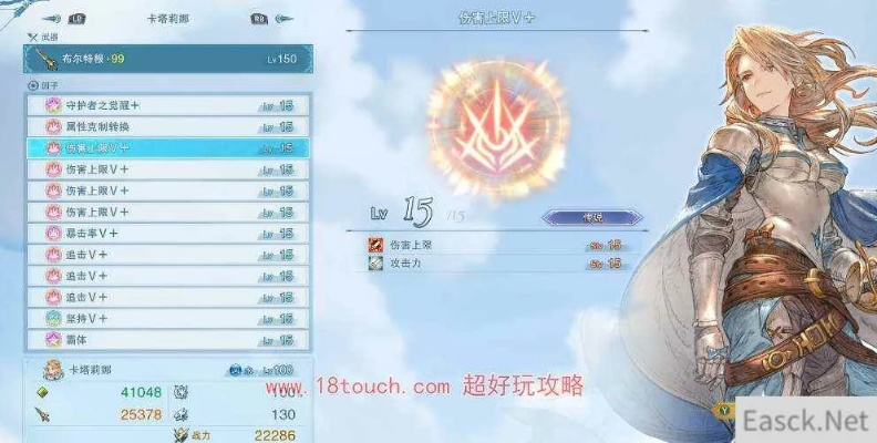 卡塔莉娜因子搭配攻略,解锁《碧蓝幻想Relink》新境界 卡塔莉娜因子搭配攻略,解锁《碧蓝幻想Relink》新境界