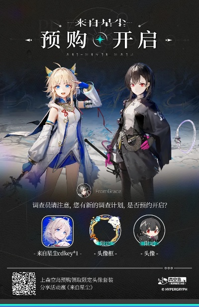 星尘预购攻略:轻松掌握如何快速预订新体验 星尘预购攻略:轻松掌握如何快速预订新体验