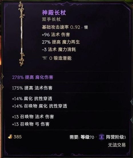 《最后纪元》图腾树德攻略：深度解析全新价值升级