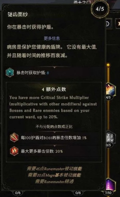 符文大师电冲火花BD攻略，深度解析全新价值技巧