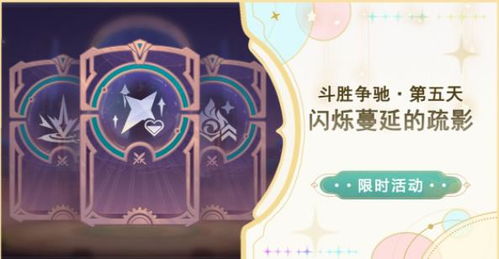 《原神》斗胜争驰第五关树影闪烁通关秘籍！