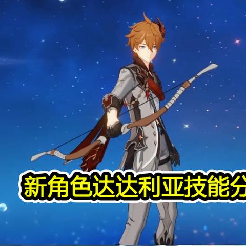 《原神》4.4全关卡满奖励攻略：揭秘烹饪挑战新技巧