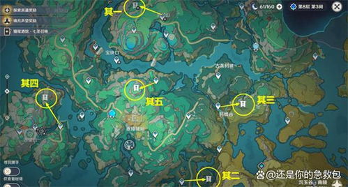 《原神》4.4秘谷侠隐攻略：解锁成就秘笈，掌握隐世高招！