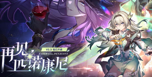 《崩坏星穹铁道》匹诺康尼情绪齿轮全攻略！隐藏位置揭秘