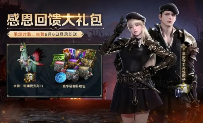 新春狂欢福利速览:《命运方舟》活动奖励领取攻略大揭秘 新春狂欢福利速览:《命运方舟》活动奖励领取攻略大揭秘