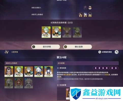 《原神》斗胜争驰第五日攻略:高效刷分秘籍大公开 《原神》斗胜争驰第五日攻略:高效刷分秘籍大公开