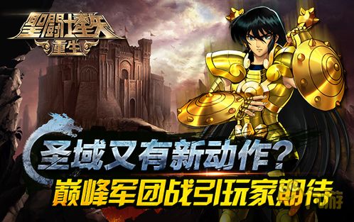 《鬼魅新纪元：讨战传奇，伙伴重生》