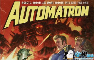 机械军团降临！《辐射4》DLC终结者新图揭秘未来战力