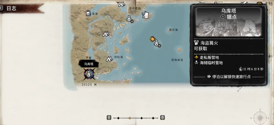 乌库塔王冠寻踪秘籍，碧海黑帆探险新篇章