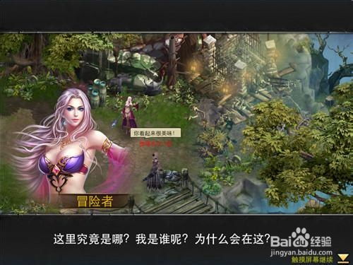 《圣歌》PC版高清截图曝光:画面惊艳,人物栩栩如生 《圣歌》PC版高清截图曝光:画面惊艳,人物栩栩如生