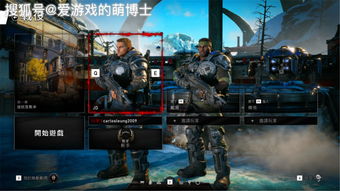 《战争机器4》销量突破，微软力作再创辉煌，引领游戏新纪元