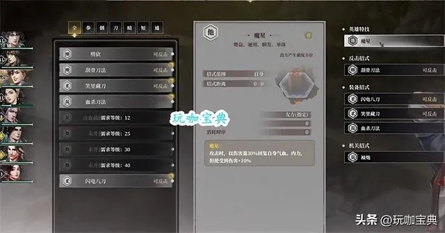 《古龙风云录》公孙兰逃课攻略:属性加点功法搭配秘籍大公开 《古龙风云录》公孙兰逃课攻略:属性加点功法搭配秘籍大公开