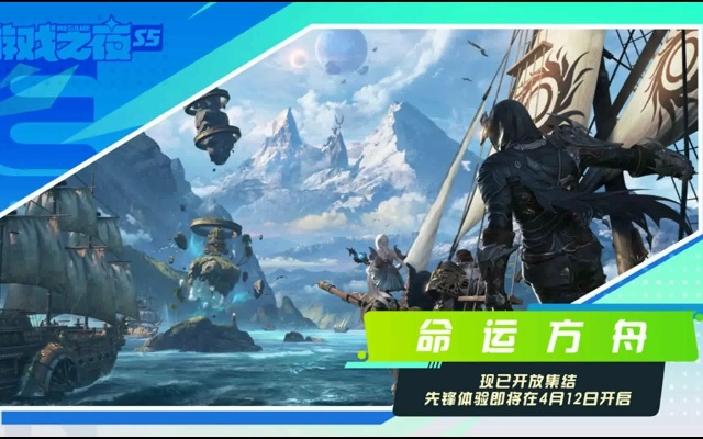 《命运方舟》腾讯梦幻教学车揭秘,体验全新游戏价值之旅 《命运方舟》腾讯梦幻教学车揭秘,体验全新游戏价值之旅