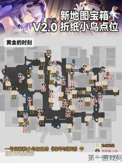 《崩坏星穹铁道》黄金时刻折纸鸟隐藏位置速查攻略 《崩坏星穹铁道》黄金时刻折纸鸟隐藏位置速查攻略