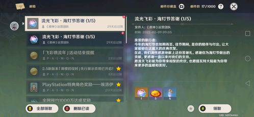 《原神》海灯节纸影寻肴全关满奖攻略：高效路线解析新攻略