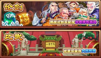 《古龙风云录》跳蚤帮寻宝秘籍，捉迷藏攻略大揭秘！