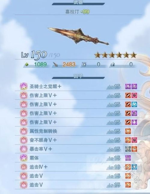 尤达拉哈搭配攻略：解锁《碧蓝幻想Relink》新高度，因子优化秘籍！