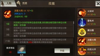 《古龙风云录》开荒期属性加点攻略:新手必看高效加点法 《古龙风云录》开荒期属性加点攻略:新手必看高效加点法