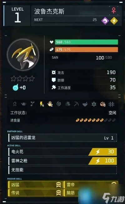 电系幻兽巅峰攻略：轻松获取帕鲁波鲁杰克斯与雷帝波鲁杰克斯秘籍