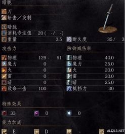 《黑暗之魂3》升级攻略：i3升级i5，解锁全新游戏体验